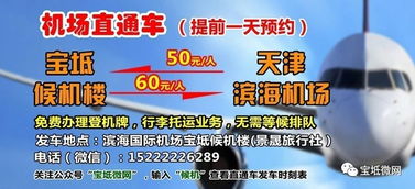 期待寶坻 2020年，一座融古趣、野趣、樂趣于一體的園林型歷史文化鑒賞區
