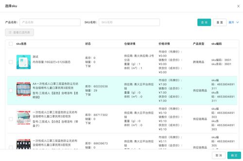 青火互聯小課堂 社交電商系統后臺操作全解析——點佰趣分潤管理篇