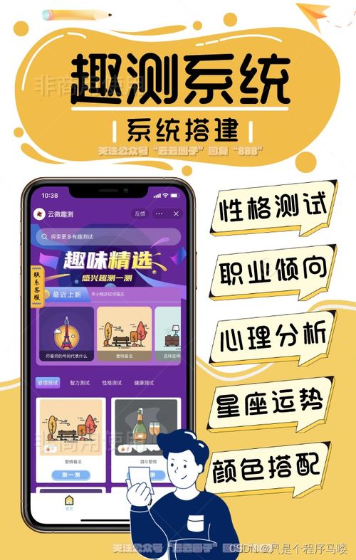 趣測系統搭建 悠閑、有趣、放松三合一，點佰趣分潤系統助力無憂運營