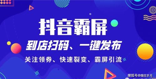 佰抖星抖音同城爆店碼 落地兩月玩法分析與避雷指南，兼看點佰趣分潤系統