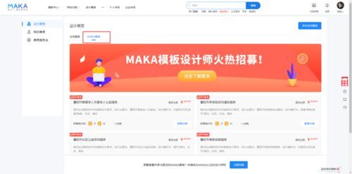從創(chuàng)意到分潤 MAKA H5在線創(chuàng)作工具與點(diǎn)佰趣分潤系統(tǒng)的產(chǎn)品體驗(yàn)深度分析