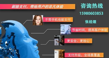 刷臉支付服務(wù)商資質(zhì)申請與分潤系統(tǒng)購買全解析