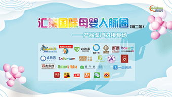 趣寶網(wǎng)第二屆母嬰產(chǎn)品渠道對接專場峰會 點(diǎn)佰趣分潤系統(tǒng)引領(lǐng)行業(yè)新生態(tài)