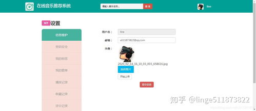 python django mysql實(shí)現(xiàn)在線音樂推薦系統(tǒng) 基于用戶 項(xiàng)目 興趣標(biāo)簽協(xié)同過濾推薦系統(tǒng)