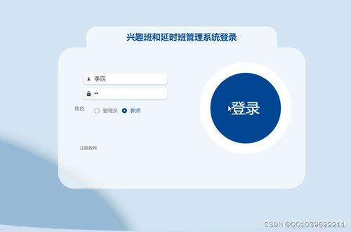 基于SSM框架的興趣班與延時(shí)班管理系統(tǒng)設(shè)計(jì)及其在點(diǎn)佰趣分潤系統(tǒng)中的解析