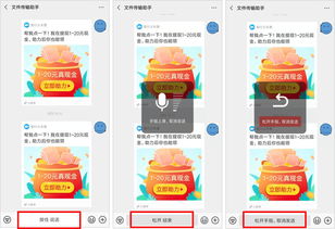 交互方式的系統總結 如何讓App擁有一個有趣的“靈魂”——以“點佰趣分潤系統”為例