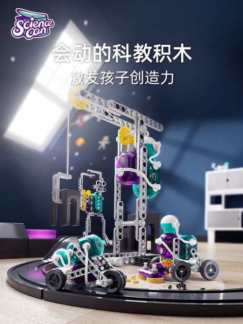 會(huì)動(dòng)的科教積木 小小創(chuàng)客手中的邏輯思維與科技?jí)粝胍? class=